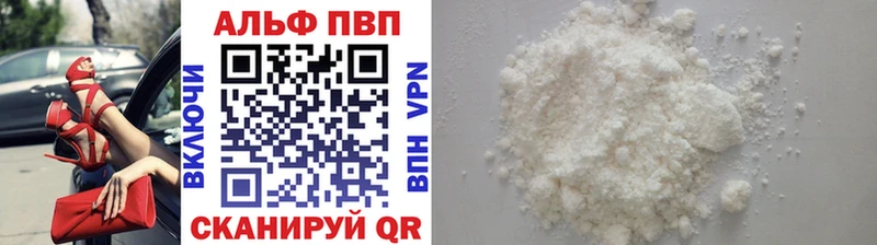 купить  сайты  Александровское  Alpha-PVP VHQ 