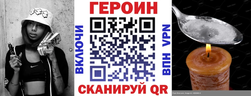 ГЕРОИН VHQ  закладка  Александровское 